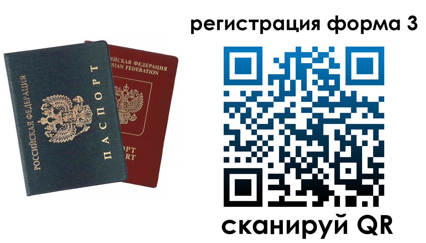 регистрация в Кургане