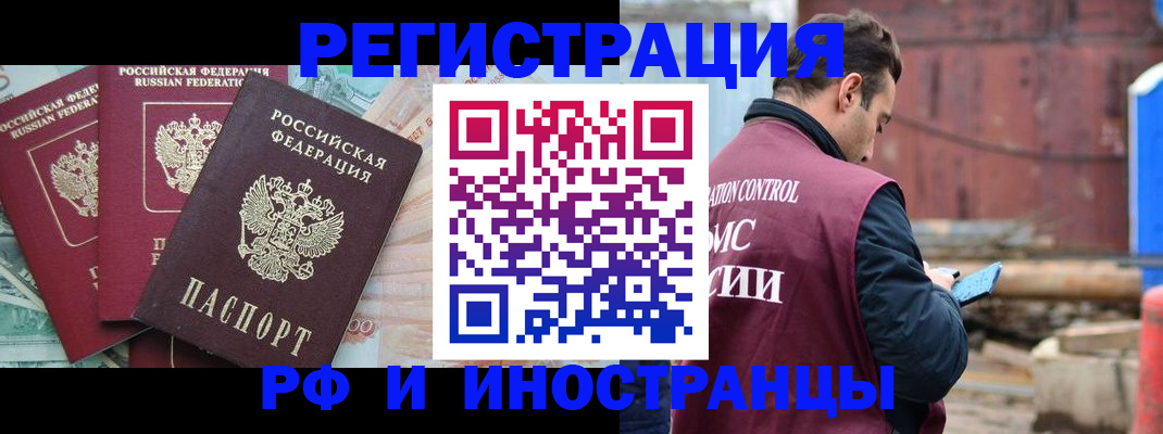 временная регистрация госуслуги в Кургане