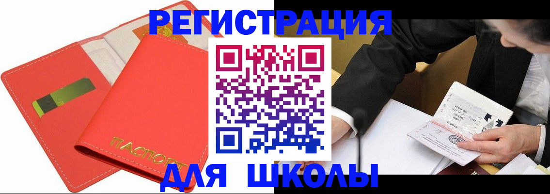 временная регистрация поиск в Кургане